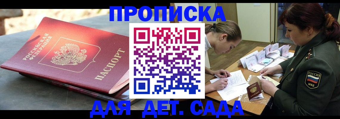 прописка для военкомата в Губахе