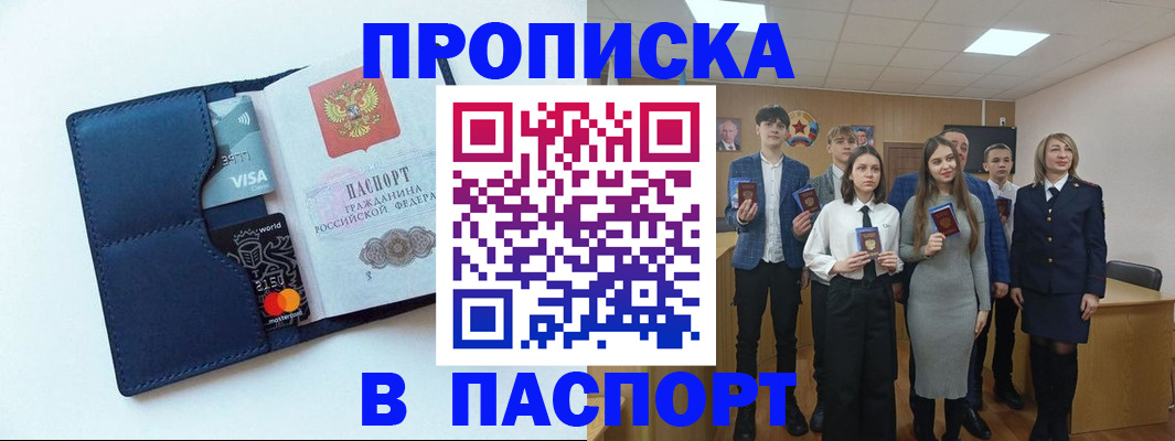 временная регистрация собственник в Губахе