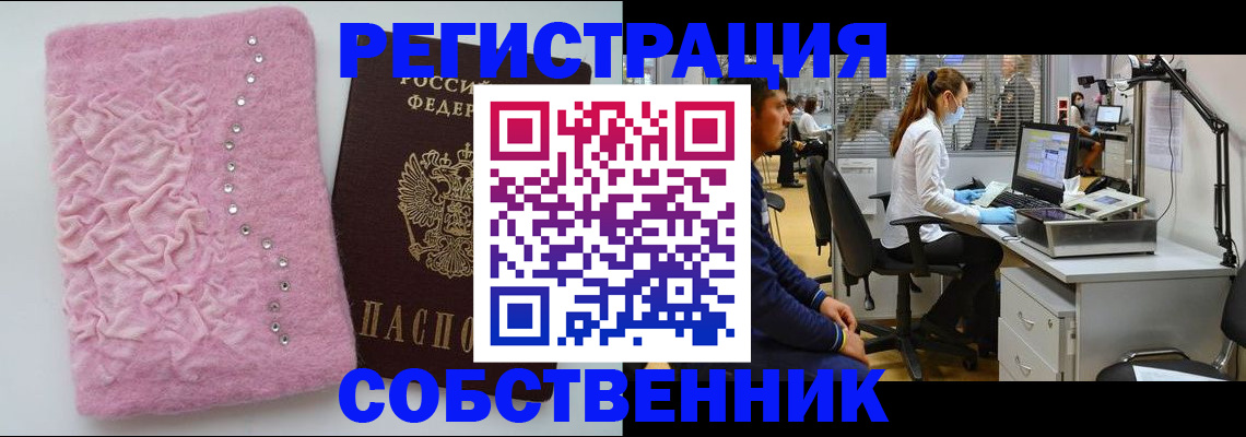 временная регистрация для школы в Губахе